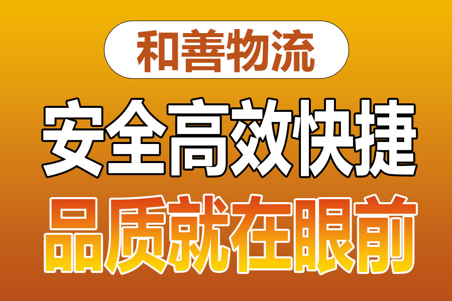 苏州到晋中物流专线